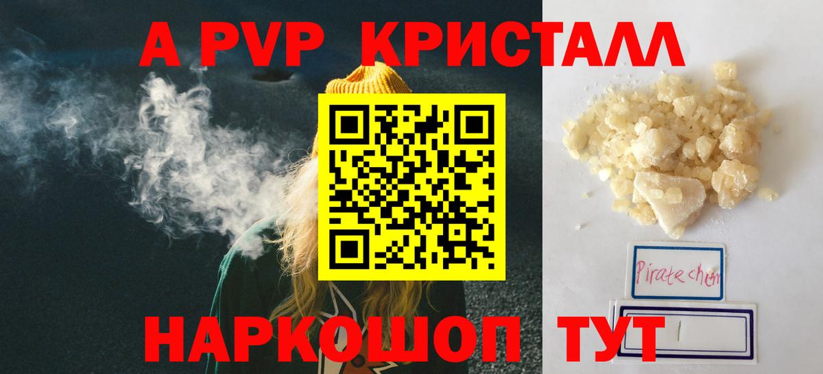 Новоуральск  Альфа ПВП Crystall  Alpha-PVP  APVP Crystall  A PVP СК КРИС  Вход с VPN 