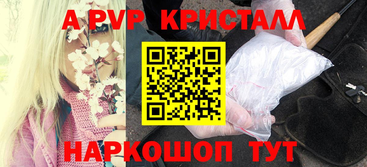 Alpha-PVP VHQ Новоуральск
