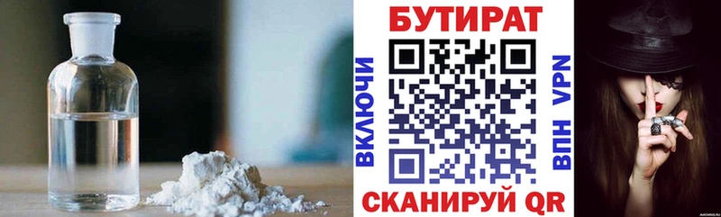 Бутират GHB  Новоуральск 