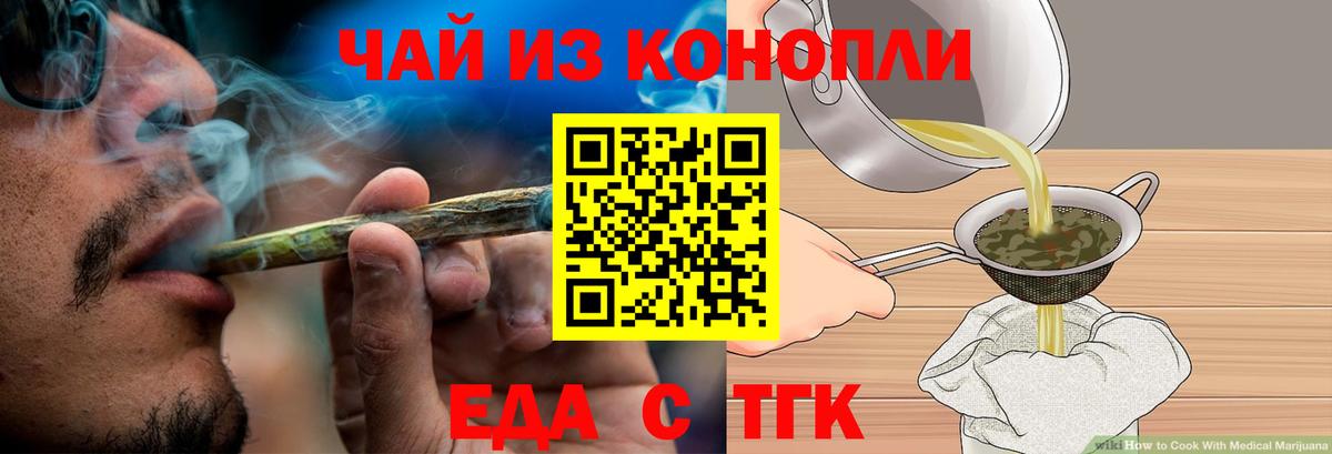 Новоуральск  Cannafood конопля  Вход с VPN 
