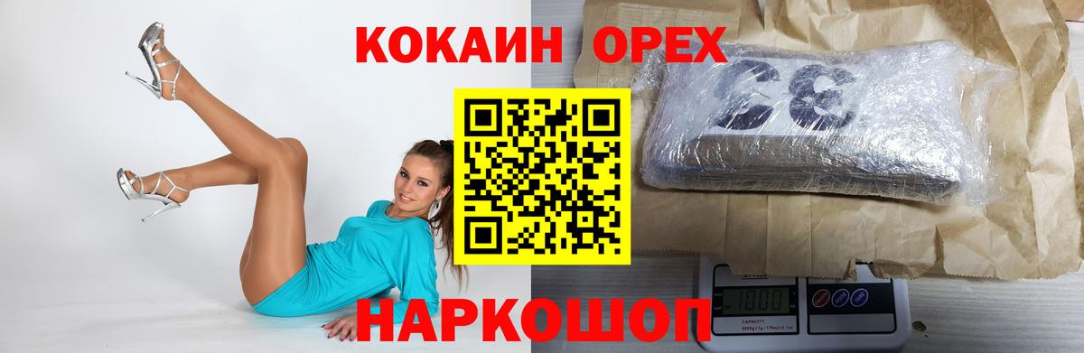 Новоуральск  Cocaine Columbia  Кокаин Колумбийский  Вход с VPN 