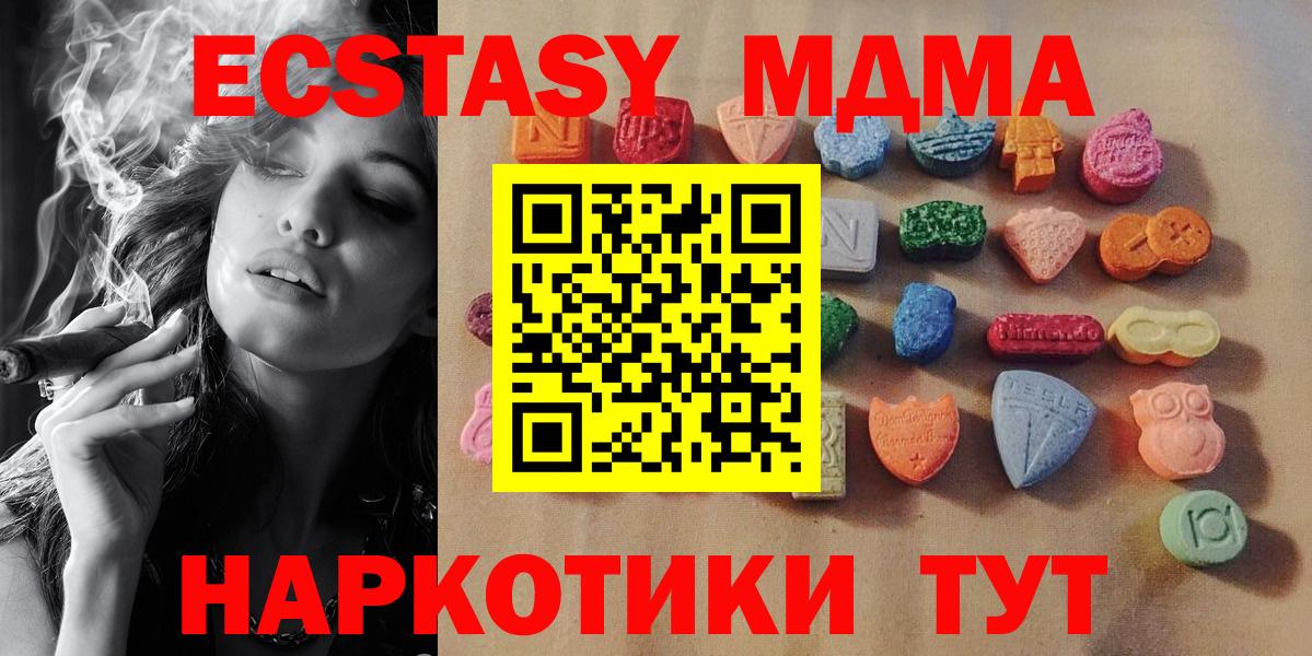 Экстази  где купить   Ecstasy 250 мг  Новоуральск  ЭКСТАЗИ круглые  Вход с VPN 