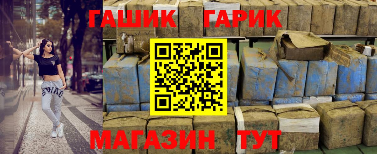 Новоуральск  ГАШ VHQ  ГАШ  Вход с VPN  ГАШИШ hashish 