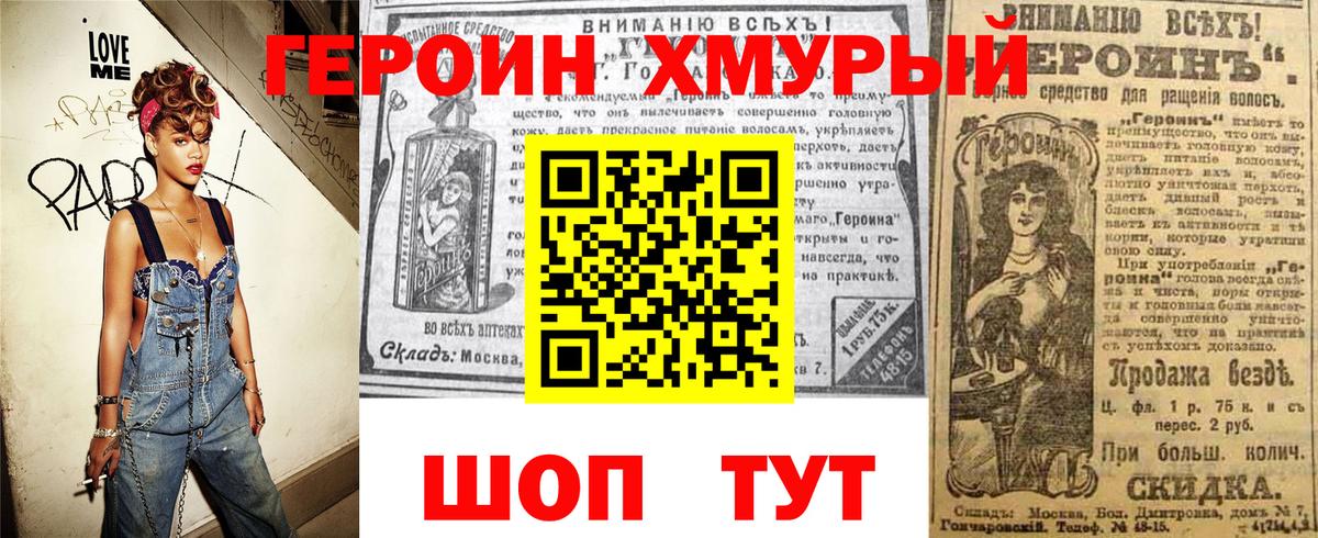 ГЕРОИН  Вход с VPN  Новоуральск  ГЕРОИН афганец 
