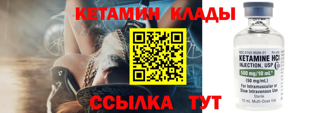 Новоуральск  MEGA ССЫЛКА  КЕТАМИН VHQ  Вход с VPN  Кетамин VHQ 