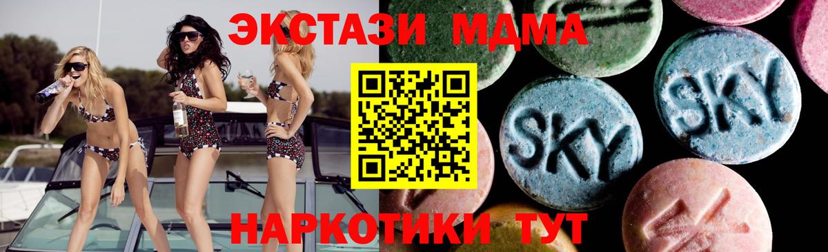 МДМА кристаллы Новоуральск