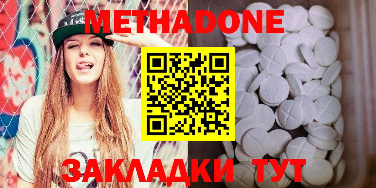 МЕТАДОН кристалл  Вход с VPN  Новоуральск 