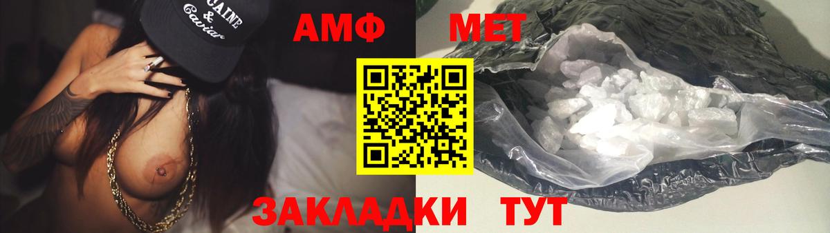 Первитин Methamphetamine Новоуральск
