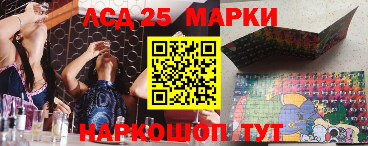 Наркотические марки 1,8мг  купить закладку  Новоуральск  Вход с VPN 