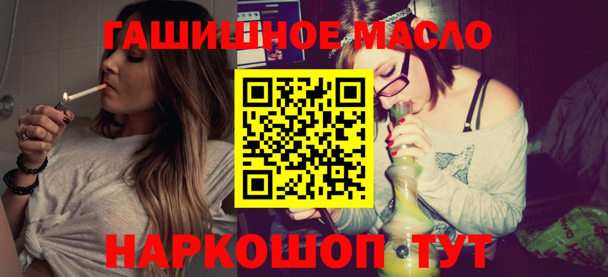 ТГК THC oil Новоуральск
