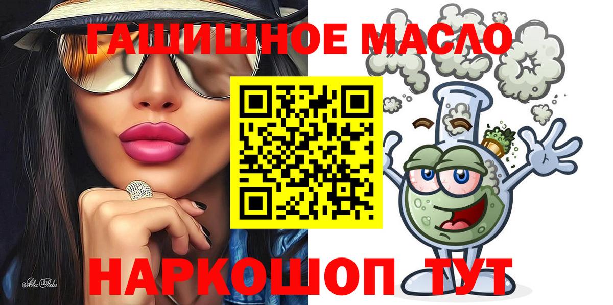 ТГК вейп  Вход с VPN  Новоуральск  ТГК гашишное масло 